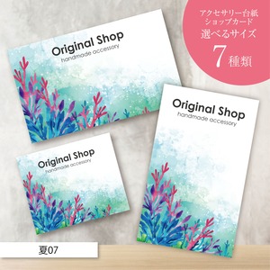 ピアス台紙／アクセサリー台紙／ショップカード／名刺／名入れ／夏07