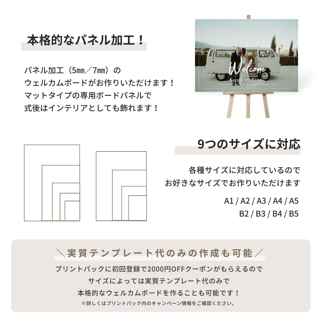 ウェルカムボードテンプレートChouchou(シュシュ)横タイプ ウェルカムボードテンプレートChouchou(シュシュ)横タイプ