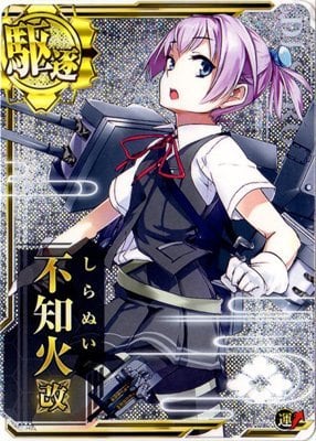 艦これアーケード 不知火改【ホロ】 | 静屋