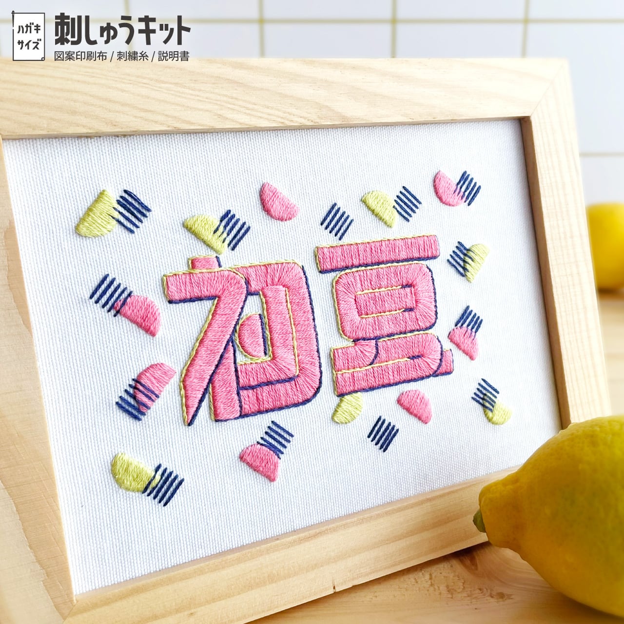 舞愛オーダーページ 動画あり】初夏（サマードリンク コレクション）【図案印刷済み