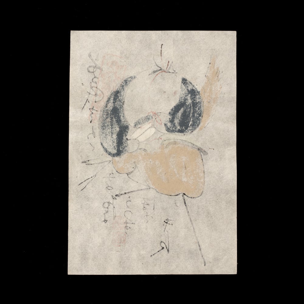 大津絵 高橋松山 木版画 矢の根, 日本, 大正時代-昭和時代 20世紀初頭