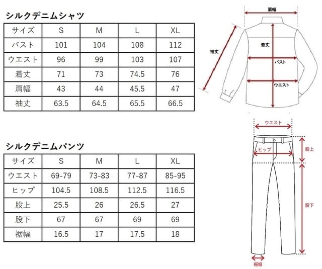 最高級シルク×ピマコットン】シルクデニムシャツ/ スタンドカラー