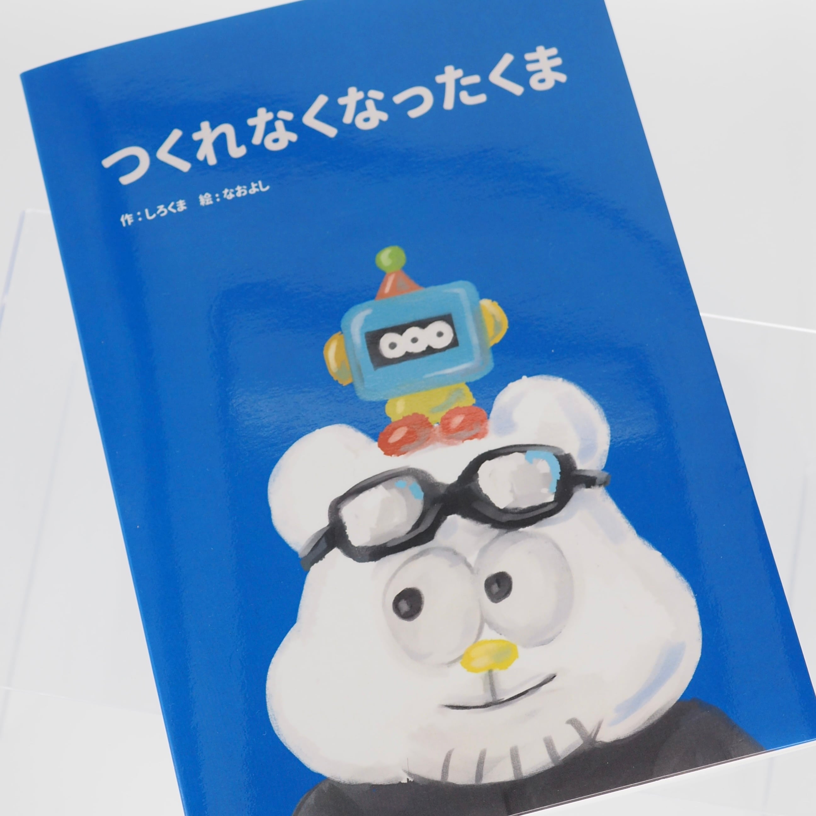 しろくまMAKE SHOP