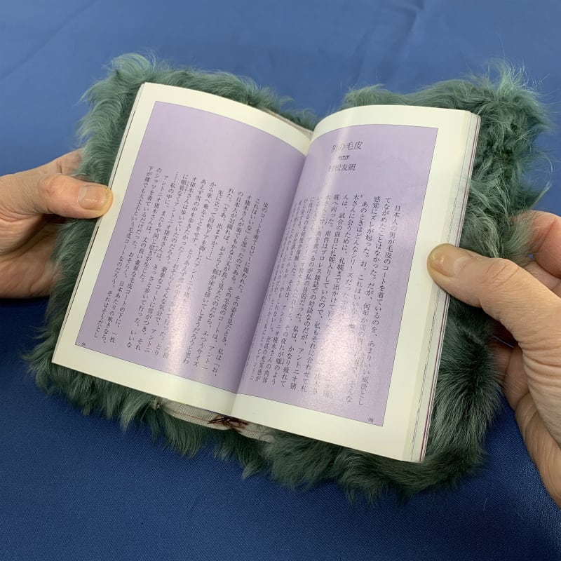 ブックカバー 文庫本サイズ用 使用毛皮：チッキャンラム グリーン染め