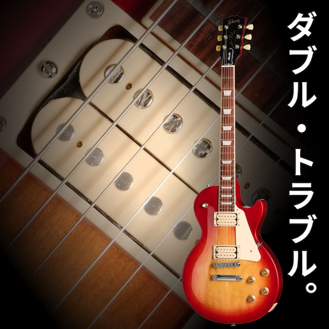 Gibson Les Paul Studio Double Trouble (Cherry Sunburst) Gibson Les Paul Studio Double Trouble (Cherry Sunburst)