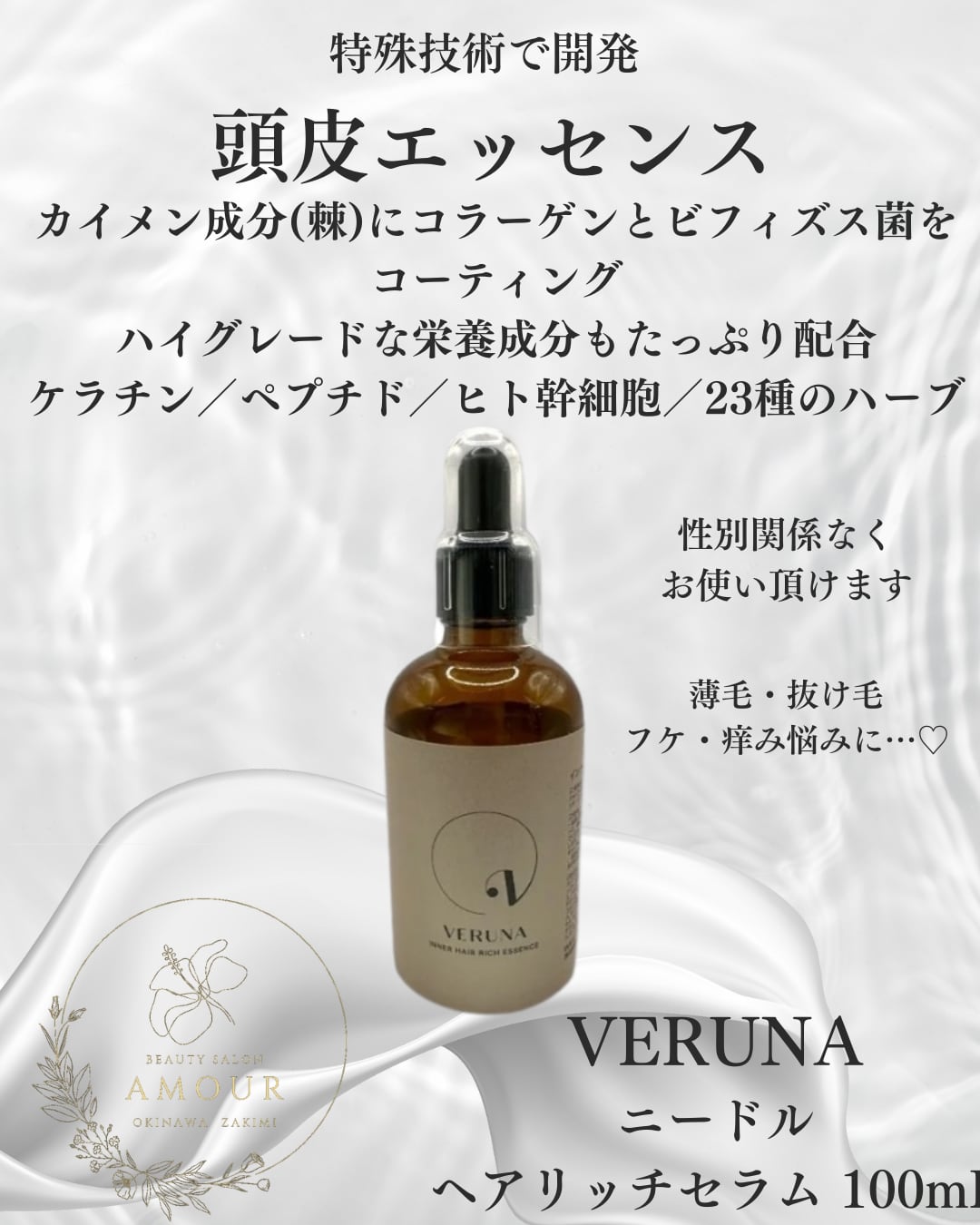 VERUNA NDセラム ベルーナ 美容液 ニードルセラム VERUNA NDセラム ベルーナ 美容液 ニードルセラム フラクショナルCC