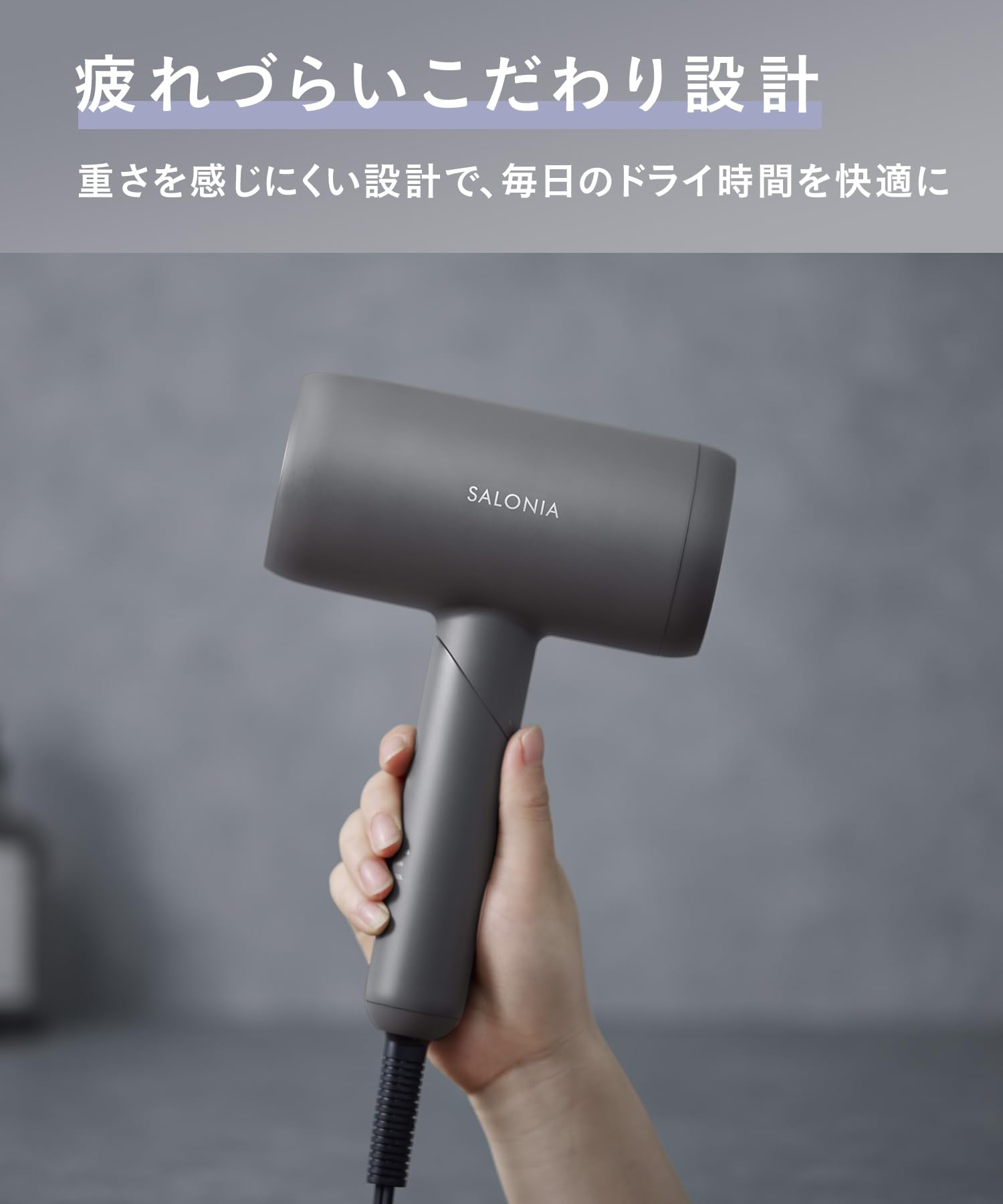 SALONIA サロニア スムースシャイン ドライヤー 大風量 速乾 軽量 ヘア