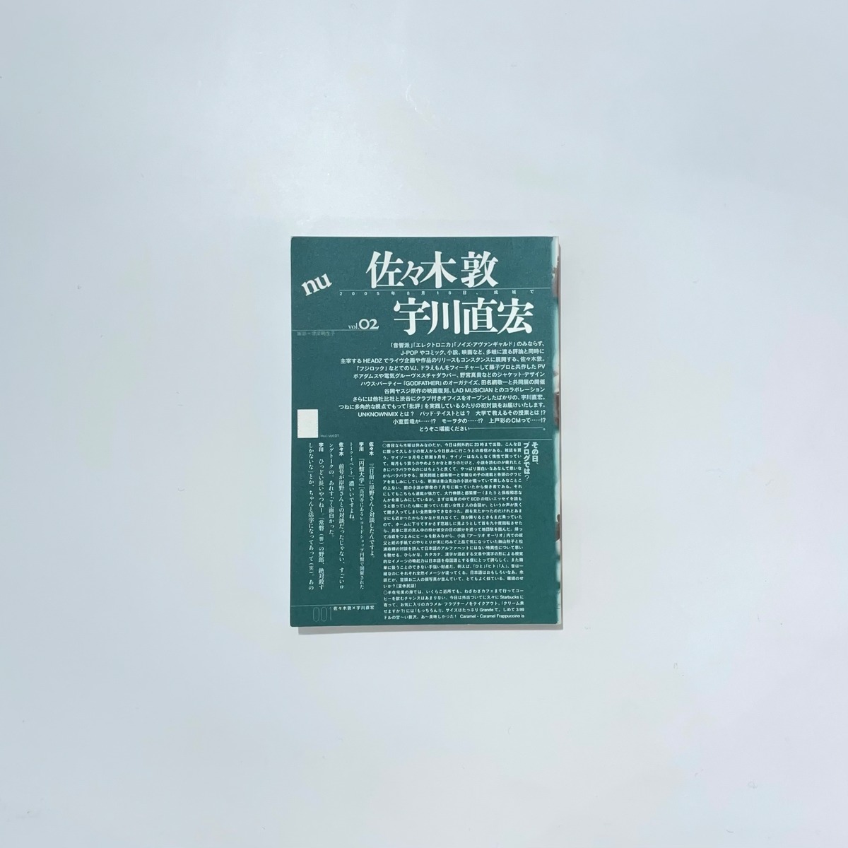 nu vol.2 | 本の栞