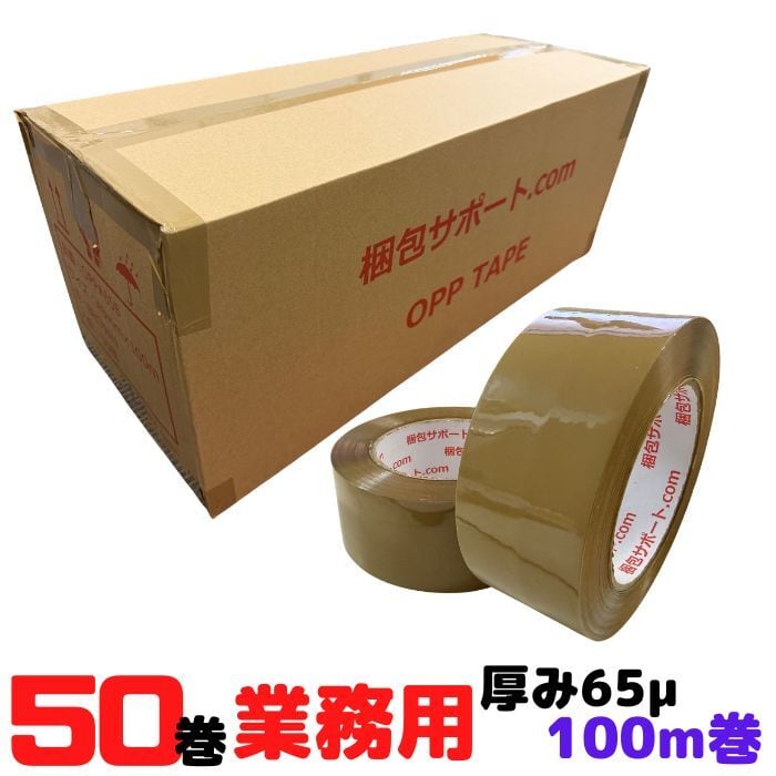 OPPテープ | 梱包サポート.com