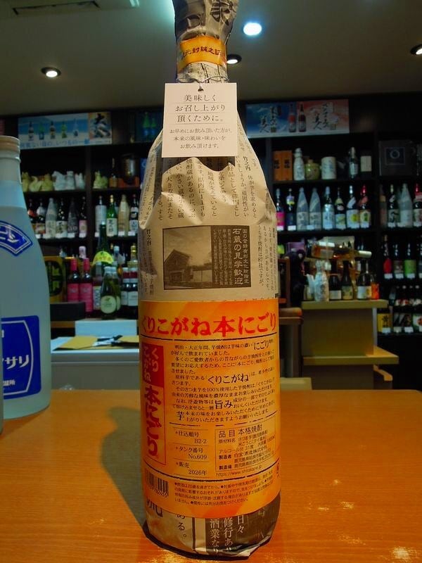 伊佐美 1800ml 25度 甲斐商店 | 森山酒店