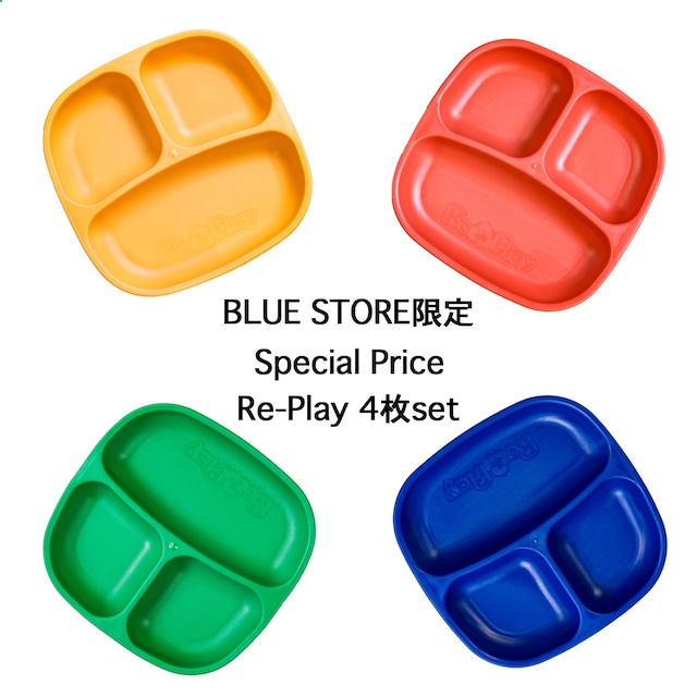 【Re-Play公式輸入代理店 】ボウル｜子ども食器｜軽くて丈夫なテーブルウェア ｜再生プラ｜リプレイ