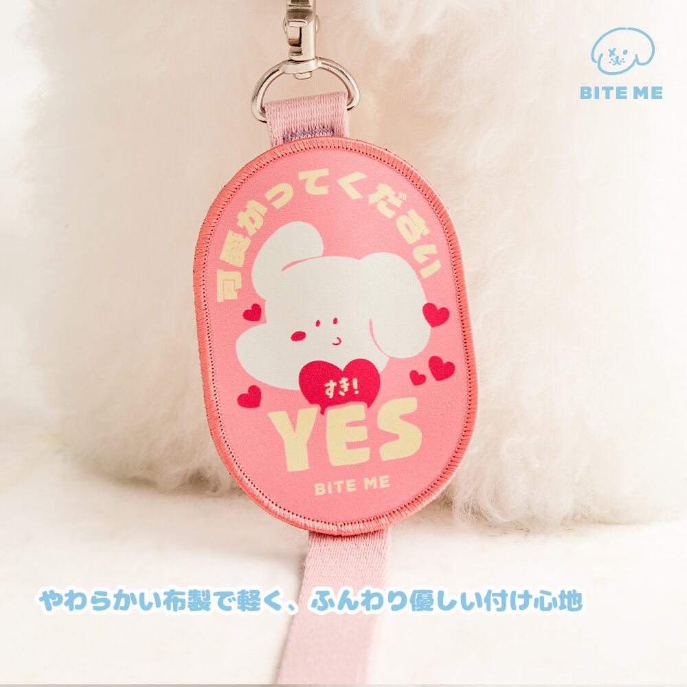 BITEME お散歩メッセージワッペン 散歩 ペット 犬 バイトミー BITE ME