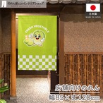 【受注生産】のれん FRESH VEGETABLE 白菜 85×120cm 50244