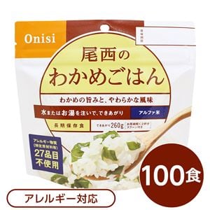 尾西食品】 アルファ米/保存食 【わかめごはん 100ｇ×100個セット