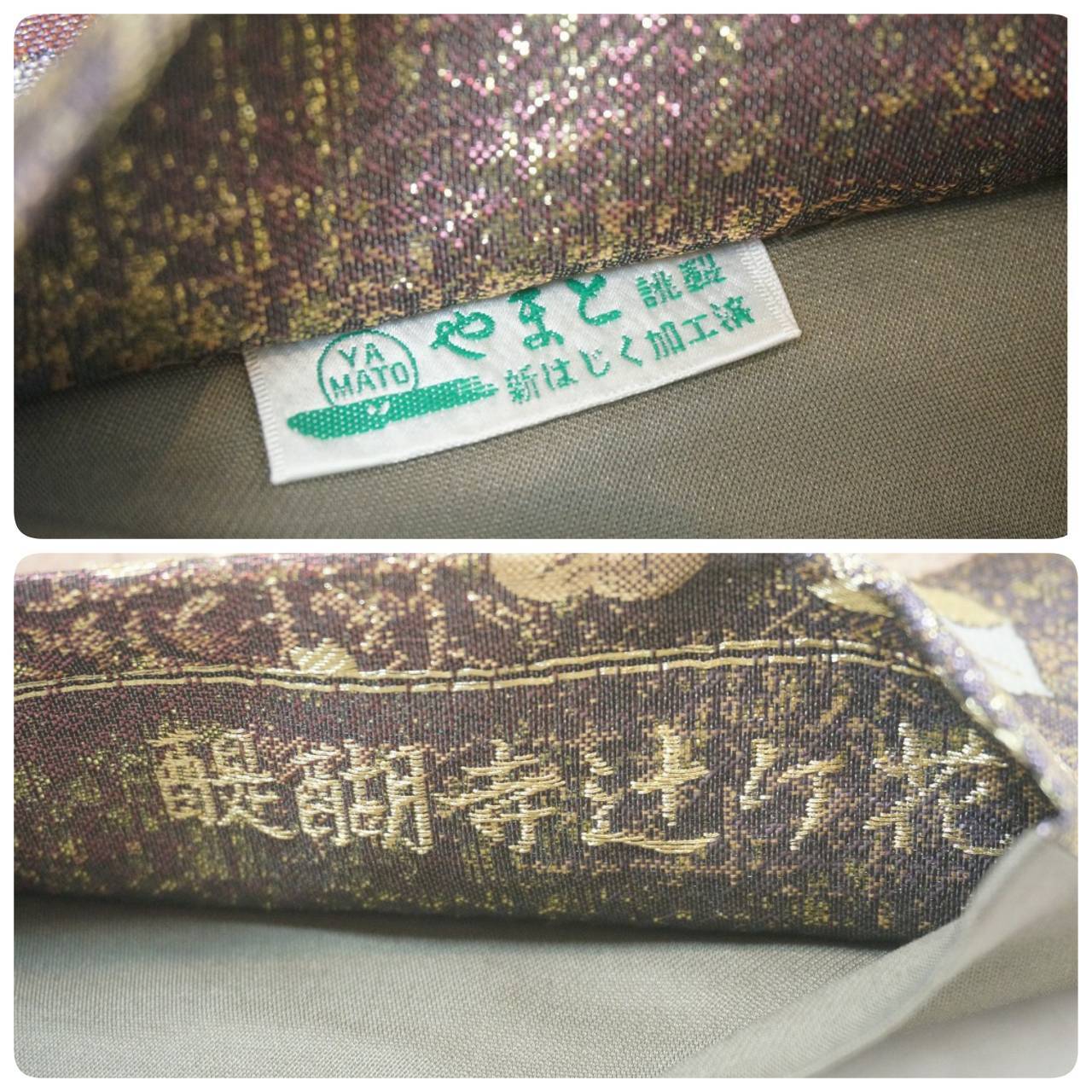素材辻が花 やまと誂製 唐織り 袋帯 金糸 茶 紫 347