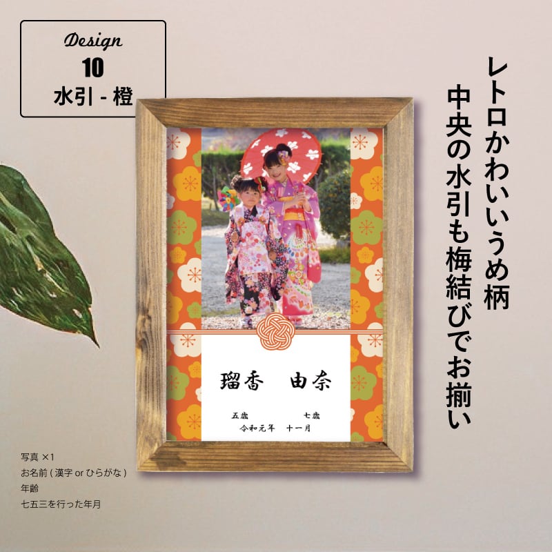 選べるデザイン11種類〉ハローエンジェル 七五三アートポスター【L判