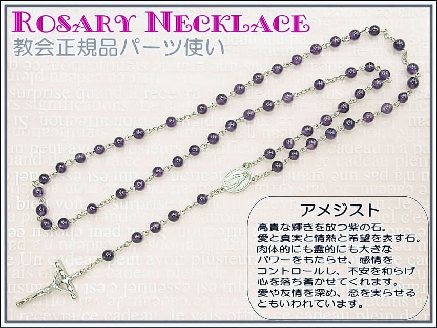 アクセサリー ジャンヌ・ダルク ロザリオ 薔薇 天然石 カーネリアン