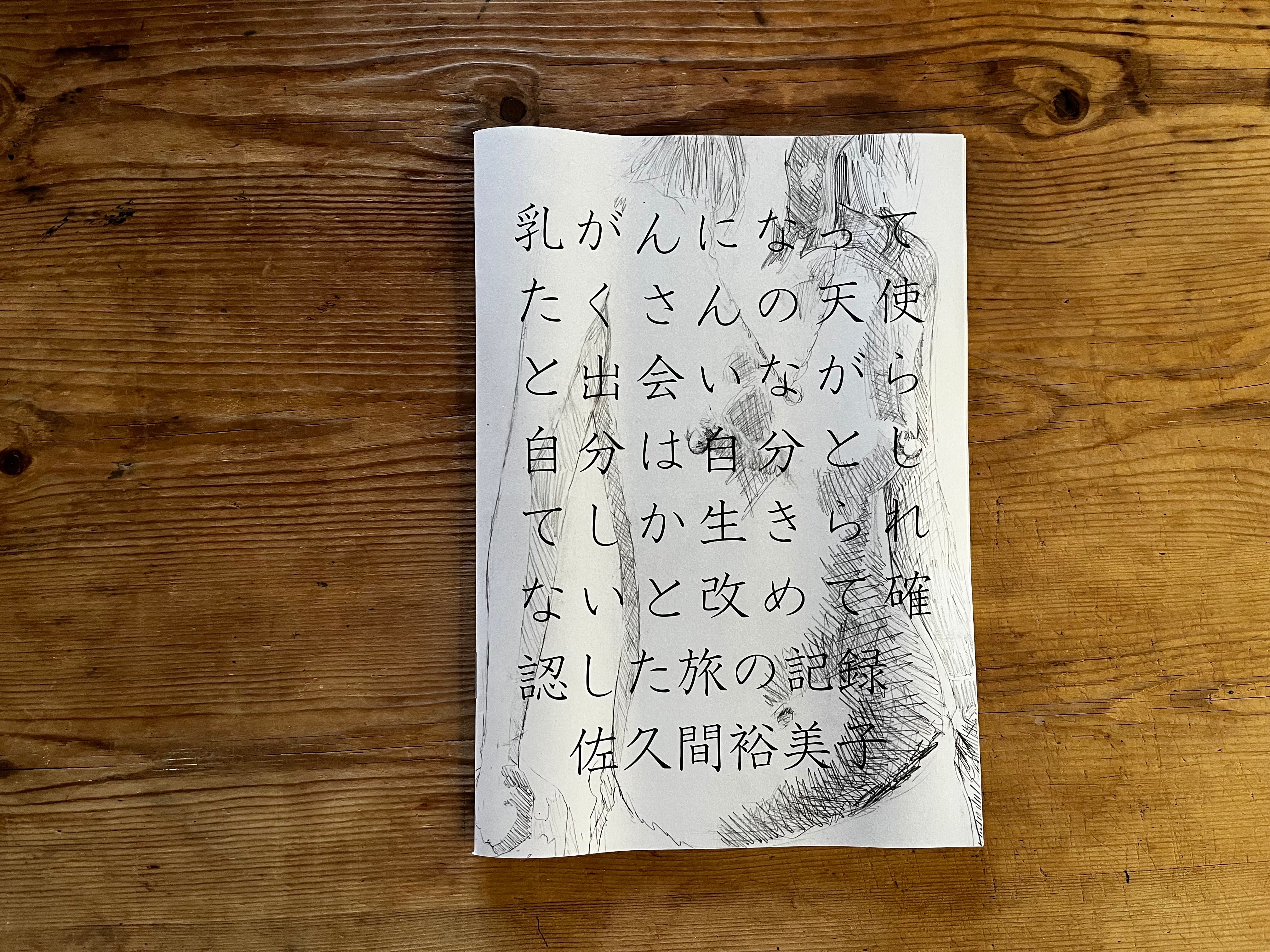 Single「波よせて waver」VINYL 2018/04/16 | Small Circle of Friends