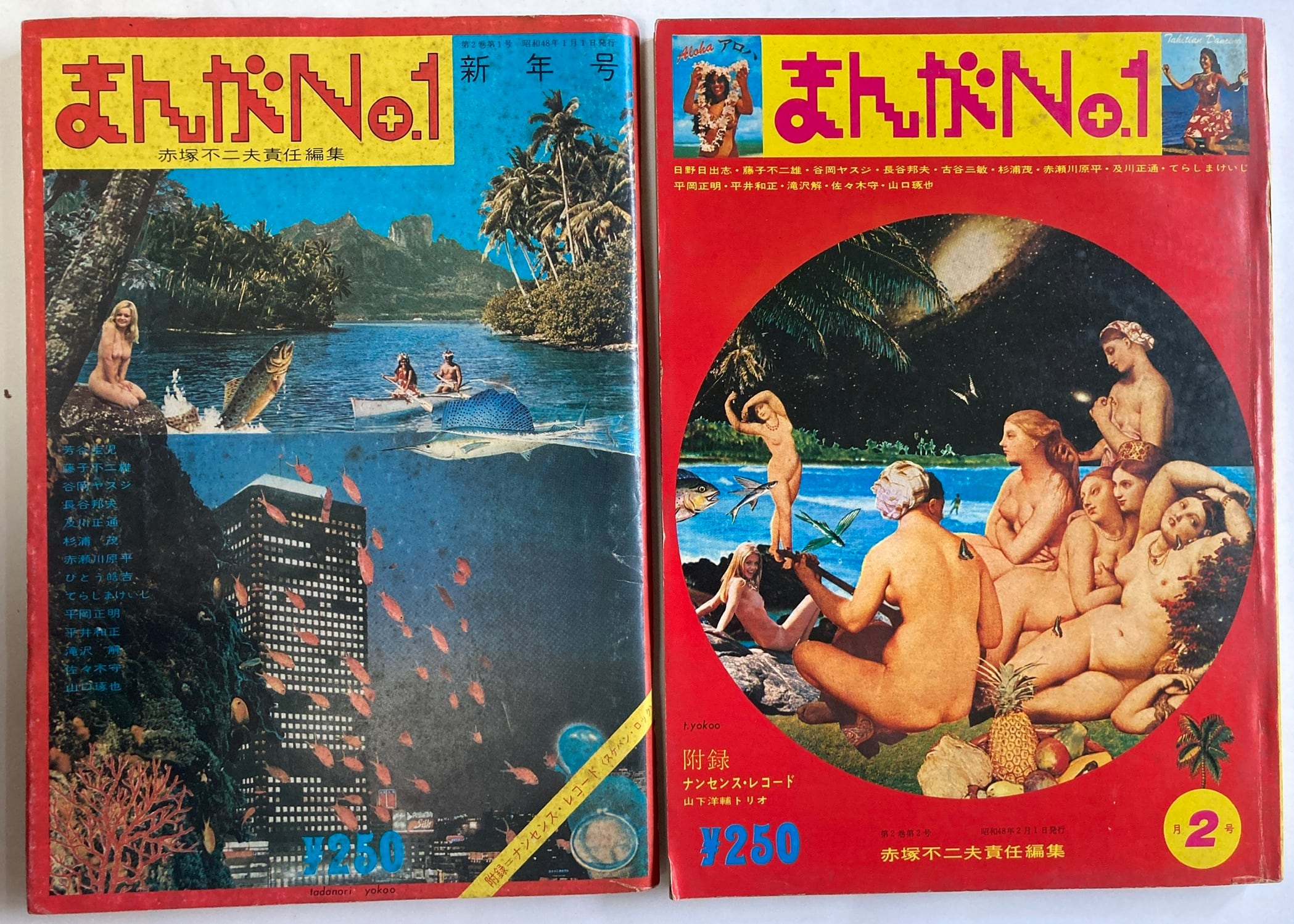 赤塚不二夫責任編集　まんがNo.１　２巻１号と２号の２冊　1973年　日本社