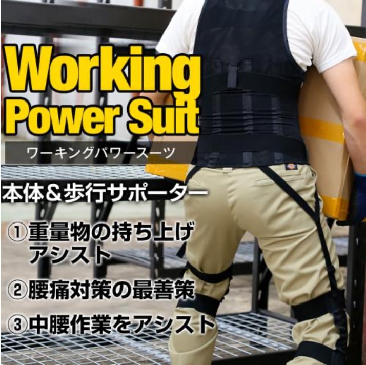 ワーキングパワースーツX（M・ブラック）ワーキングパワースーツX working power suit XX 肩パッドあり 無動力 パワ? - 3