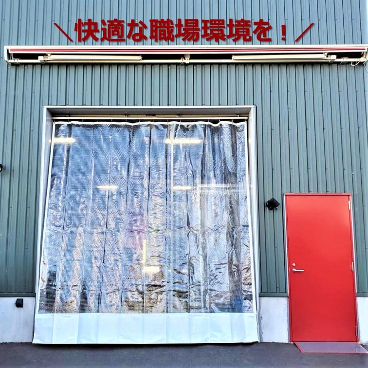 カーテン 【既製サイズ】ビニールカーテン 防寒 節電 防炎 糸入り 透明