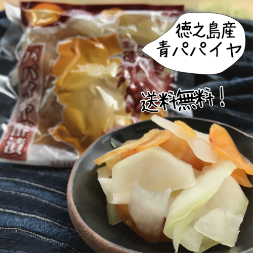 パパイヤの酢漬 (100g＊3袋)