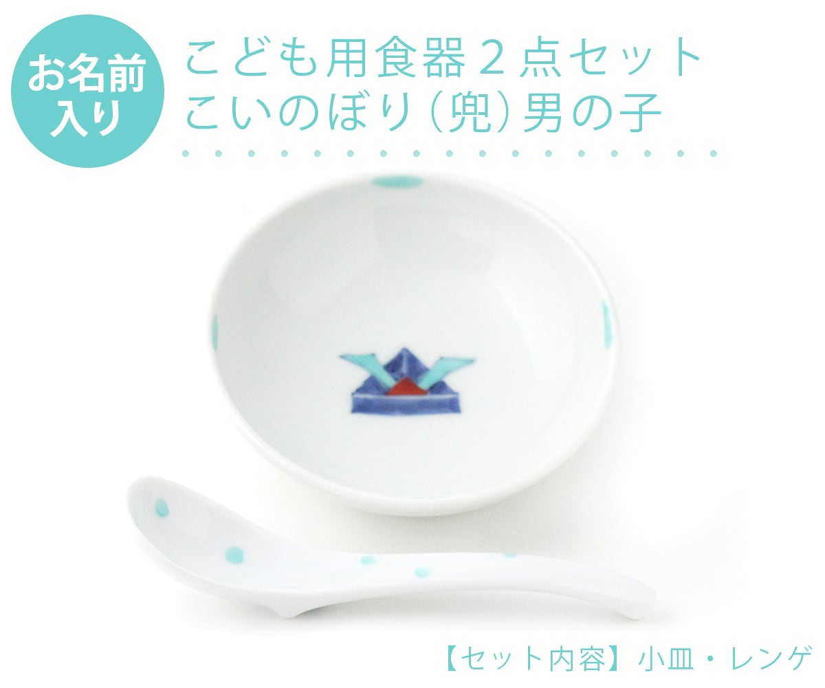 2点セット | 福珠窯ファクトリーショップ