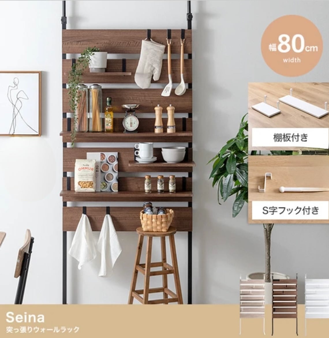 新品未使用箱不良 山善 RTF-6025(OAK/SBK) つっぱりフリーラック 新品