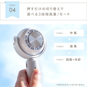 冷却プレート付き ハンディファン 扇風機