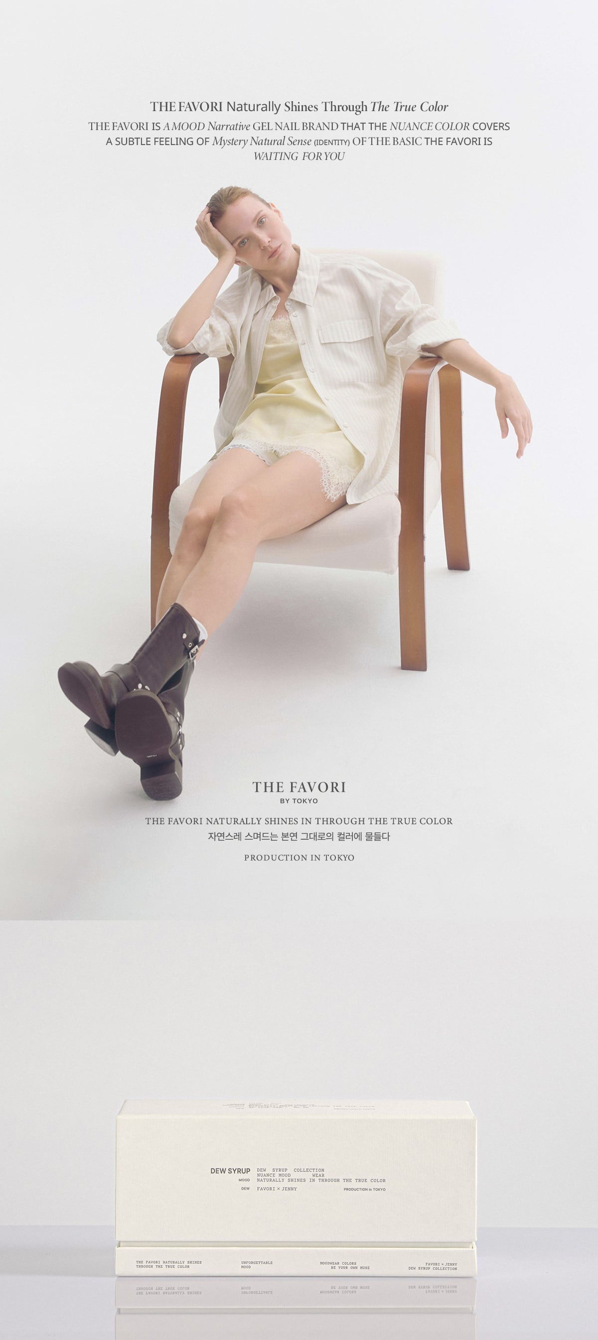 THE FAVORI × JENNY〉DEW SYRUP COLLECTION | THE FAVORI JAPAN