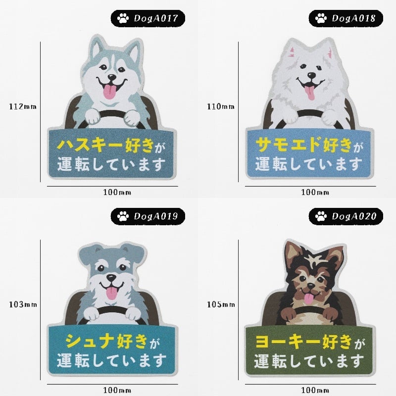 Purr Purr パーパー ドッグ マグネットステッカー【DogA 001-020