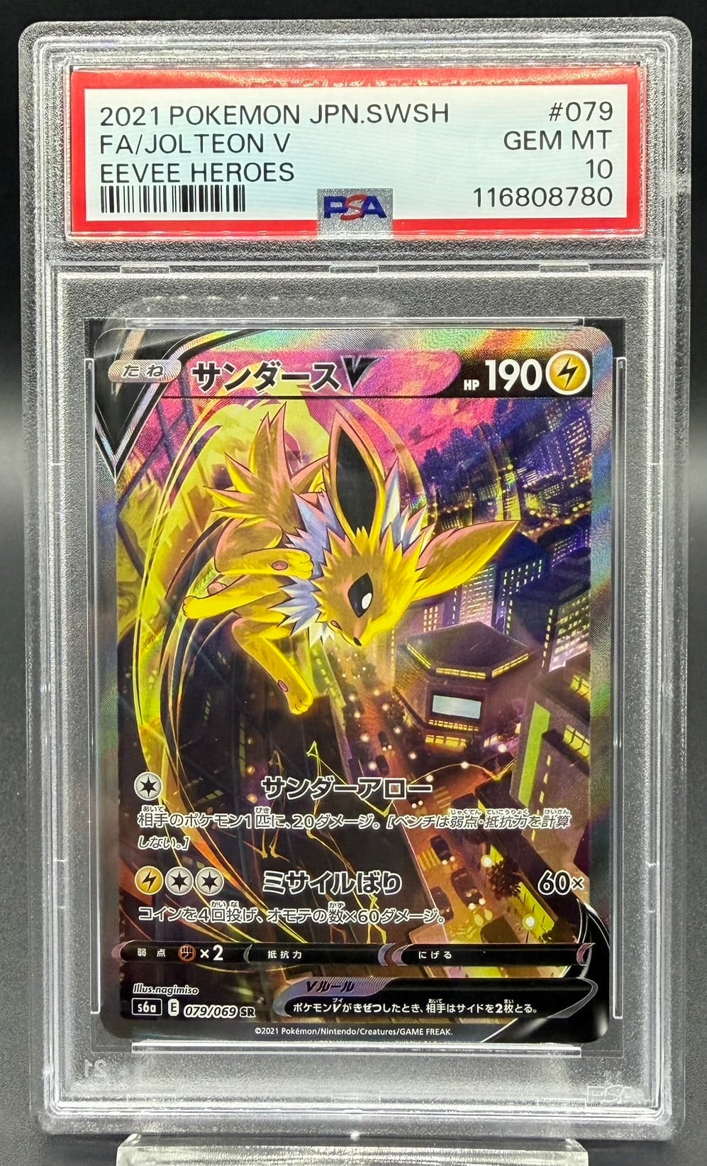 PSA10 メガルカリオex【SAR】{088/063} [M1L] | ワンピース・ポケモン
