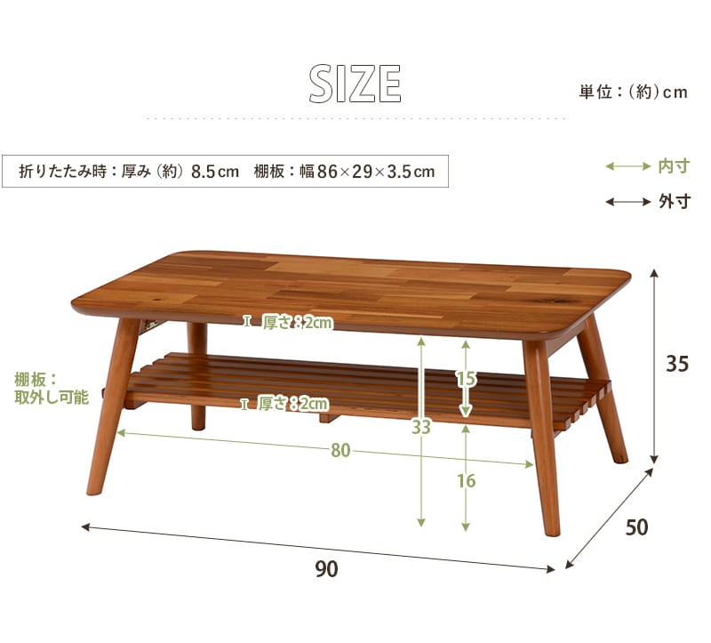 サイドテーブル 折れ脚テーブル アカシア 幅90cm ローテーブル