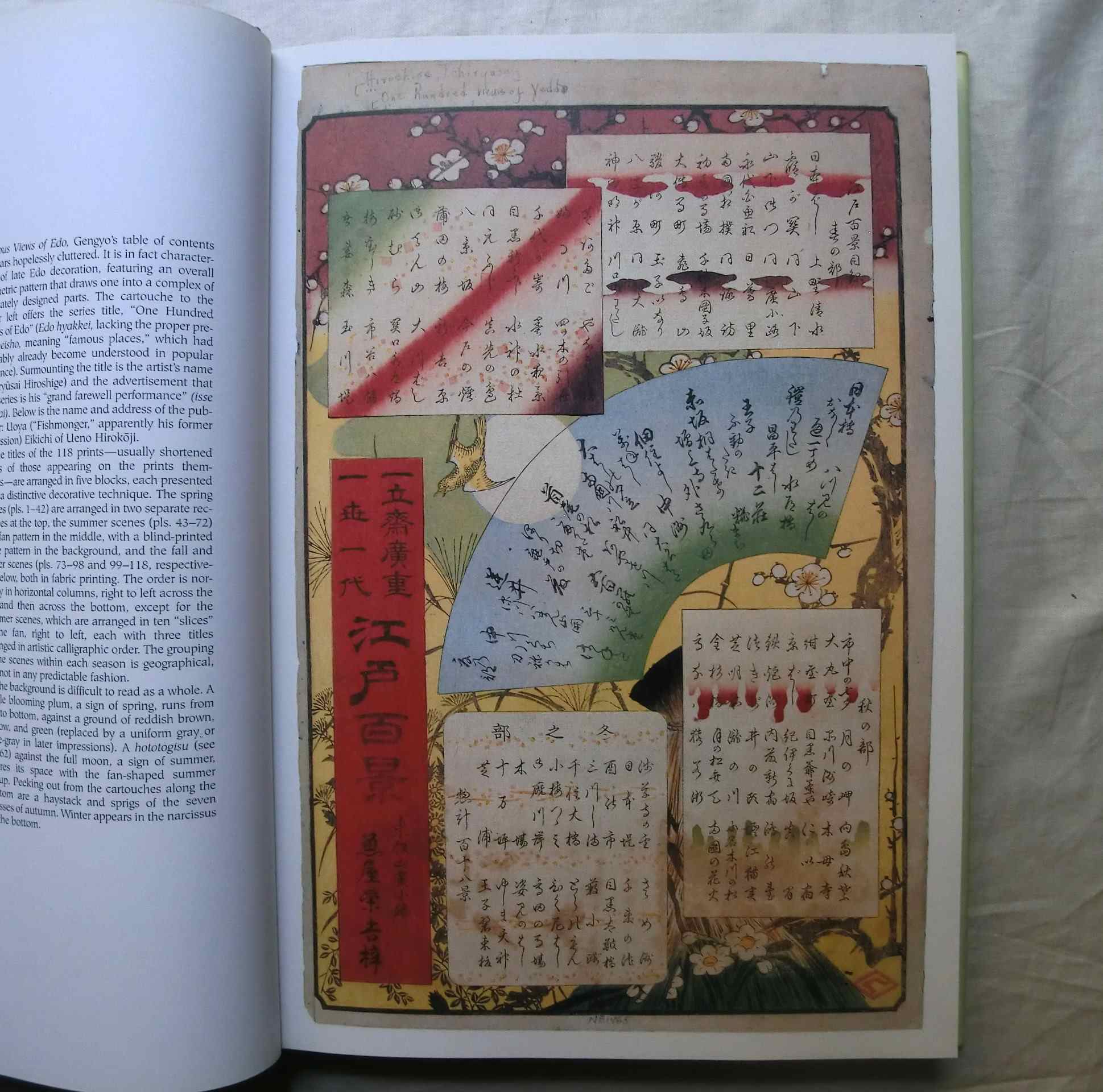歌川広重 名所江戸百景 119点 Hiroshige One Hundred Famous Views of