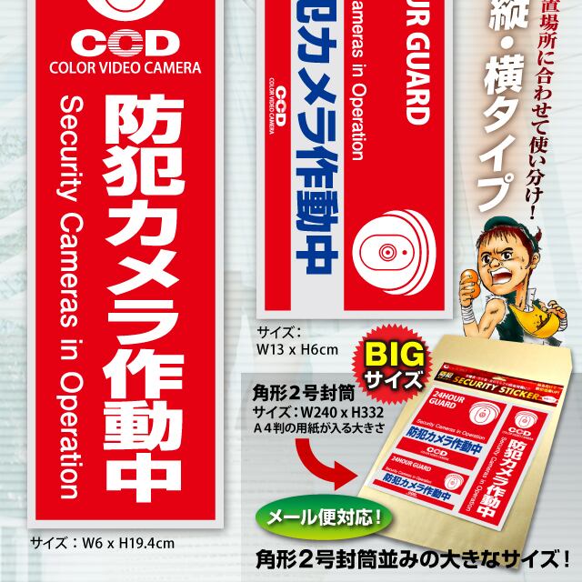 防犯カメラ　ロードサイン　赤 防犯カメラ ロードサイン 赤 防犯カメラ ロードサイン 赤 サイン