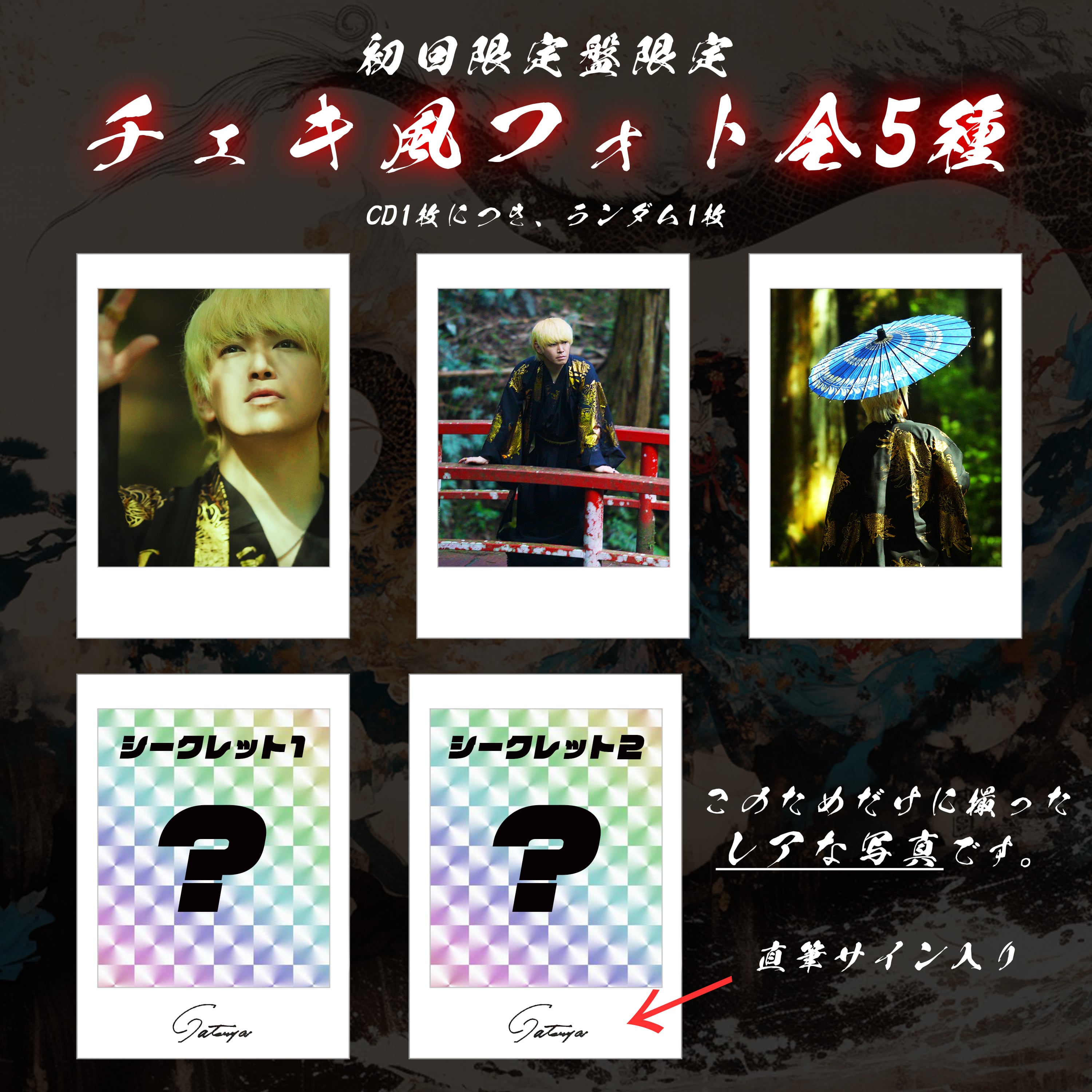 初回限定盤】1st single【ふるべゆらゆら】CD ※数量限定 | 「TT