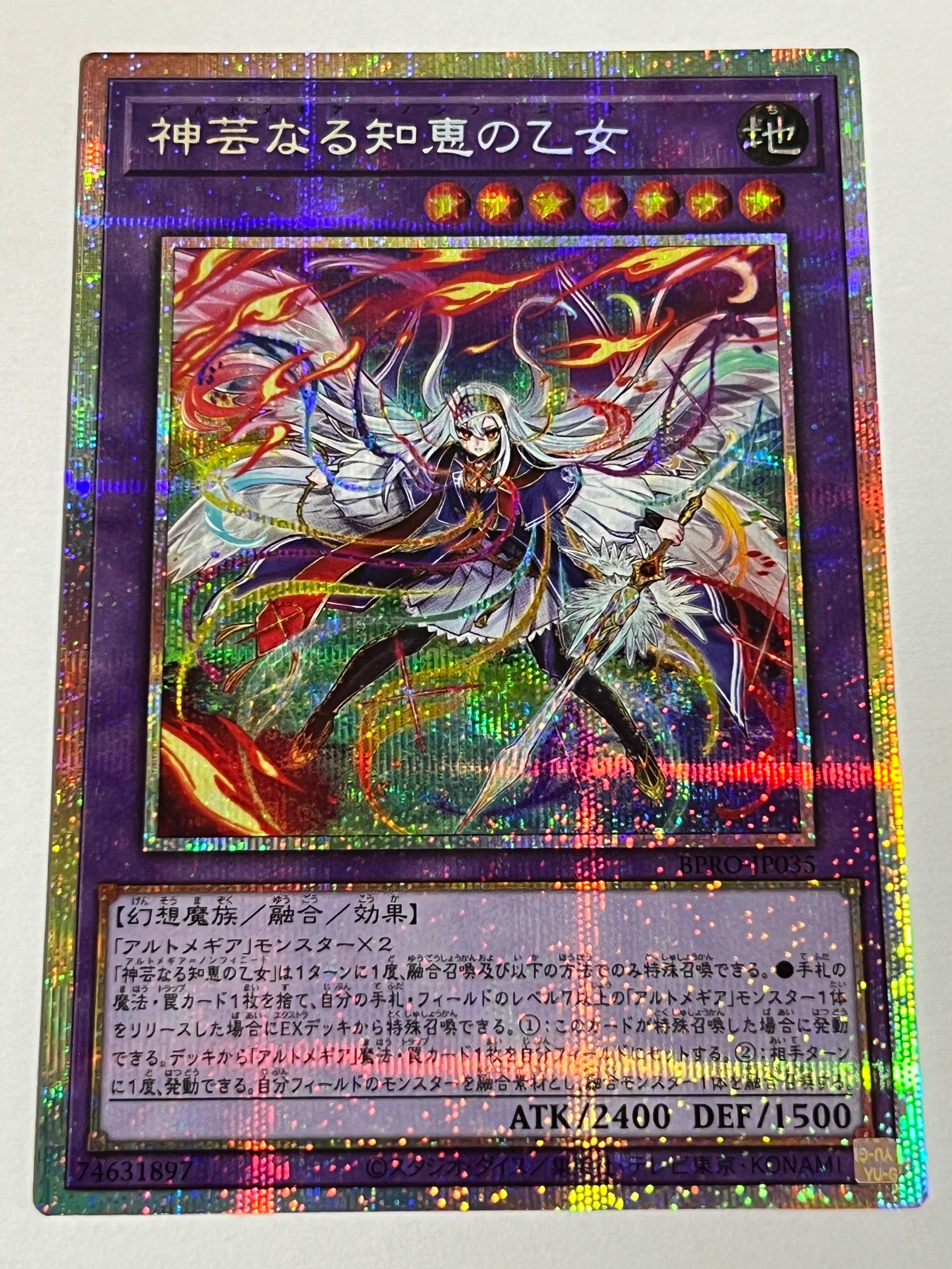 BPRO-JP041[黒き竜のエクレシア]プリズマティックシークレット