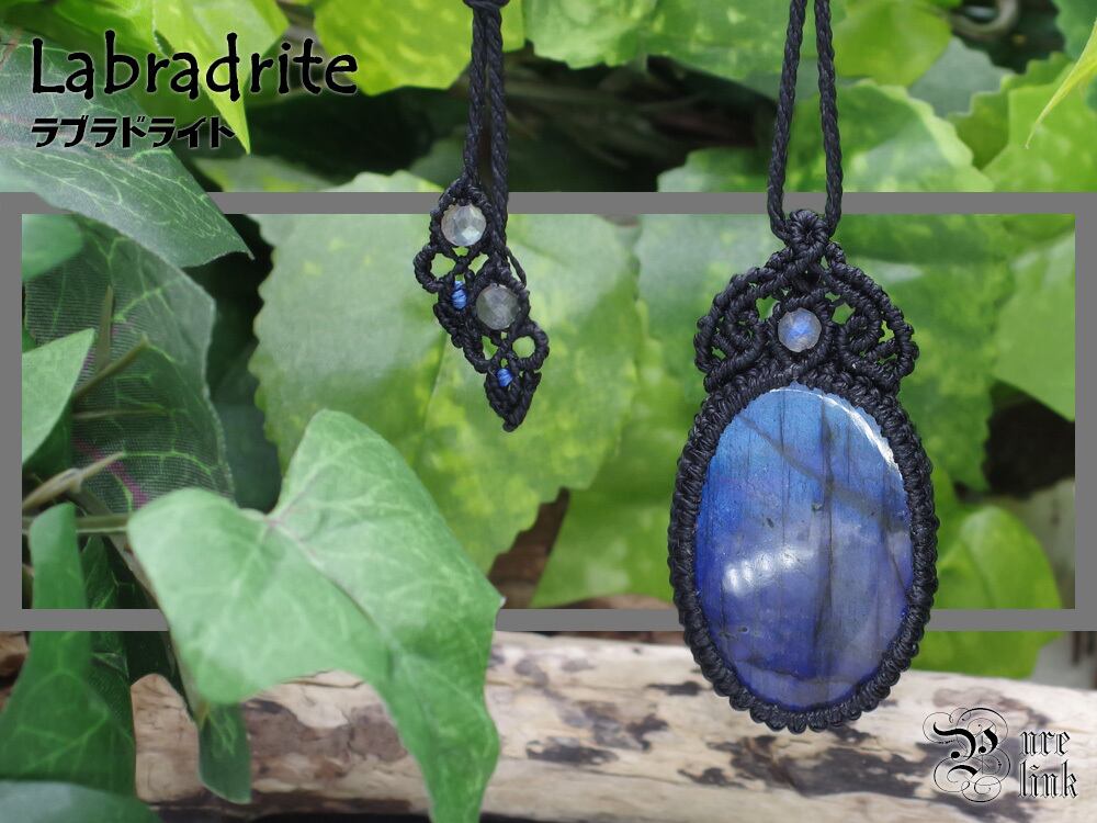 月と太陽を象徴する魔石『ブルーラブラドライト』マクラメ編みトップネックレス