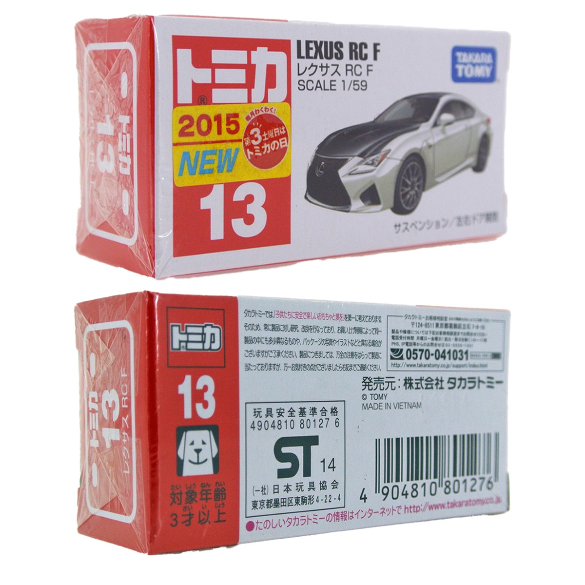 トミカ 13 レクサス RC F #10801276 | よろずやジャック