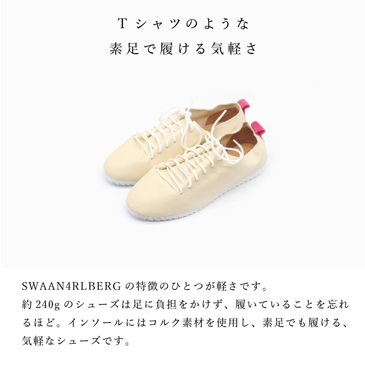 SWAANARLBERG スワンアルバーグ シューズ レディース　レザーシューズ LACE UP SHOES SW-L01-L01-CR CREAM クリーム