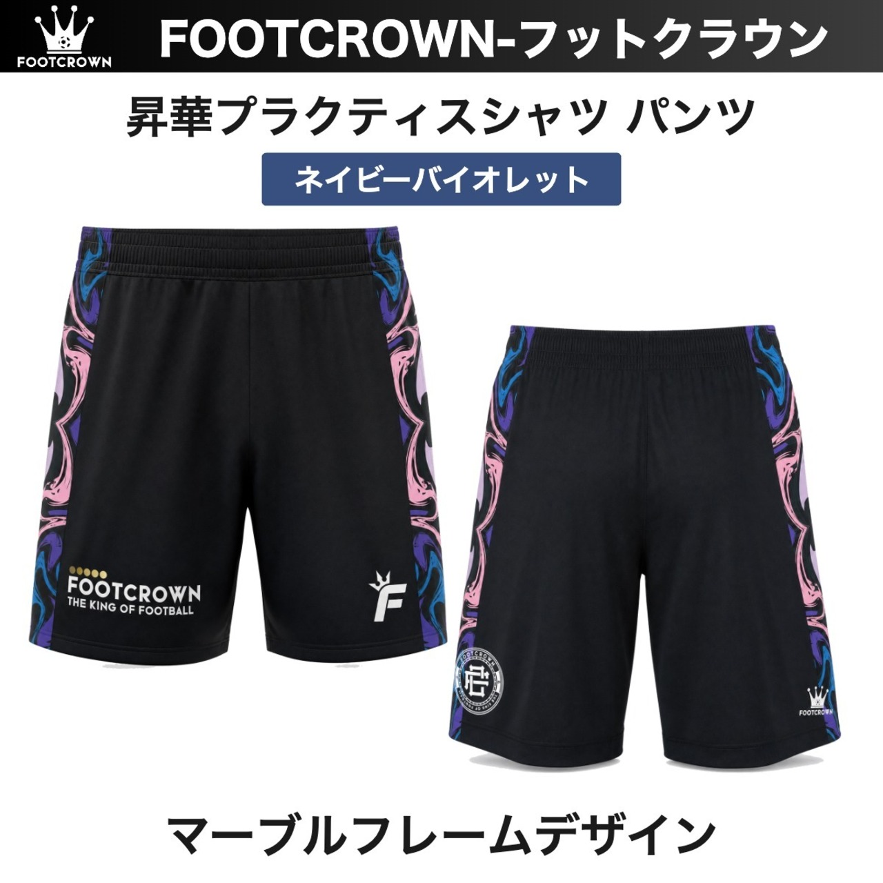 昇華プラクティスパンツ "マーブルフレームデザイン" 130〜4XL サッカー フットサル - 6