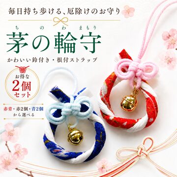 一生守(いっしょうまもり)彫り込み | PAY ID