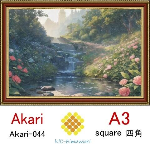 【国内製造】A3サイズ  四角ビーズ【akari-044】ダイヤモンドアート