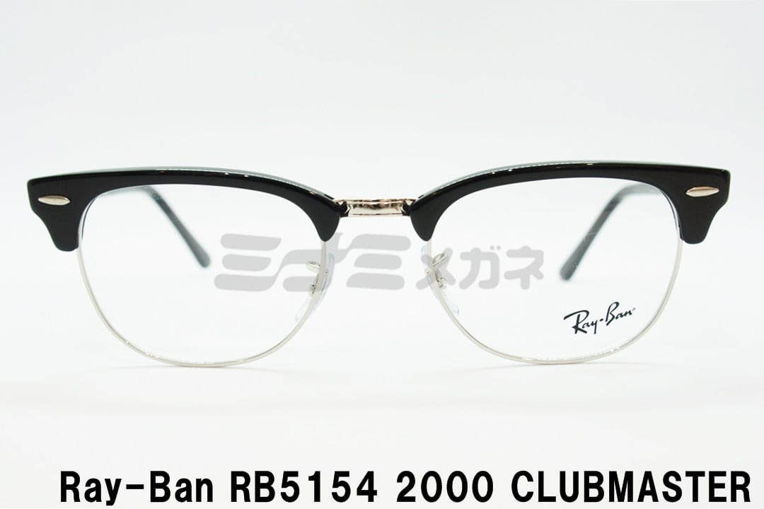 ★★正規品51サイズ★★レイバン RB5154-2000-51 RX5154