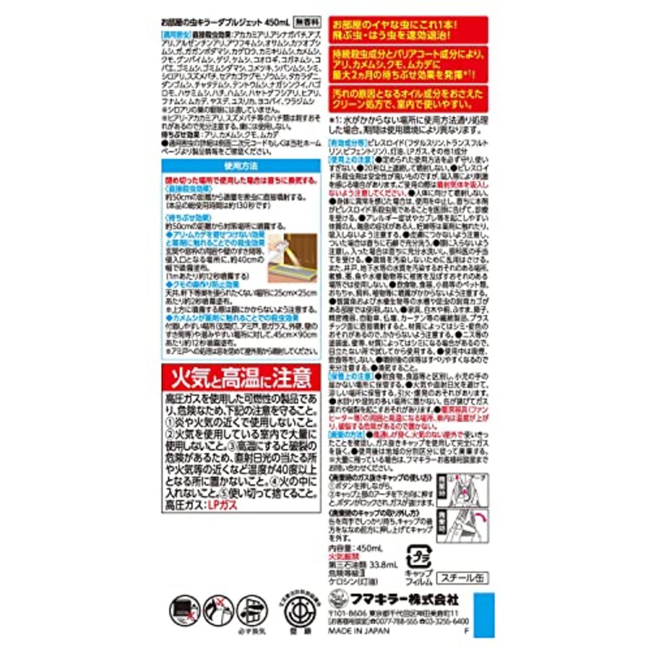 お部屋の虫キラーダブルジェット 450ml ユスリカ適用