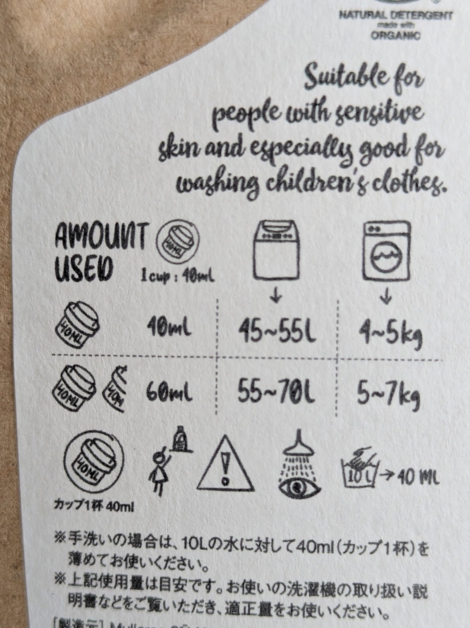 自然派.無添加　
利尻ヘアカラートリートメント 無添加 自然派オーガニック 洗濯洗剤 ムリエレス（ノルディック