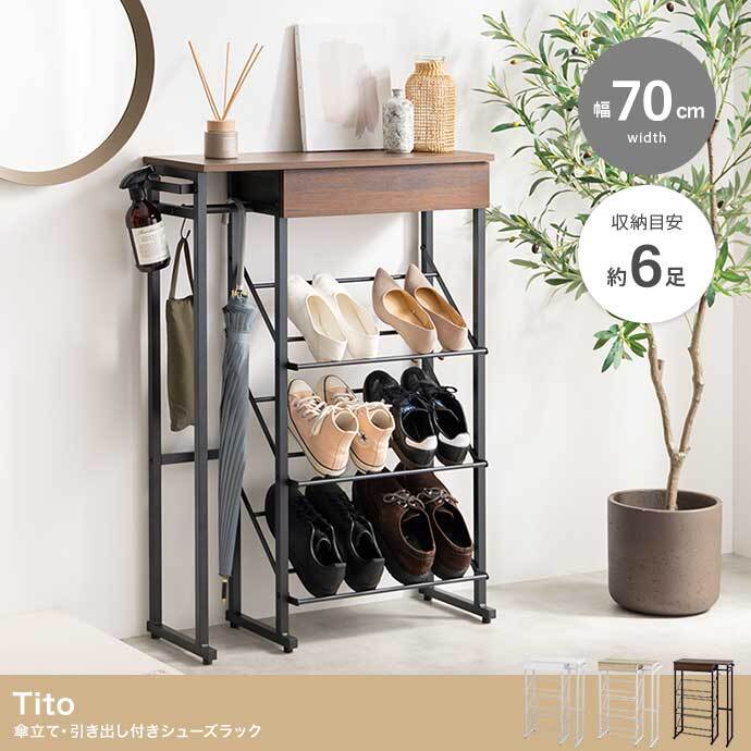 【幅70cm】傘立て・引き出し付きシューズラック S字フック付き 2704