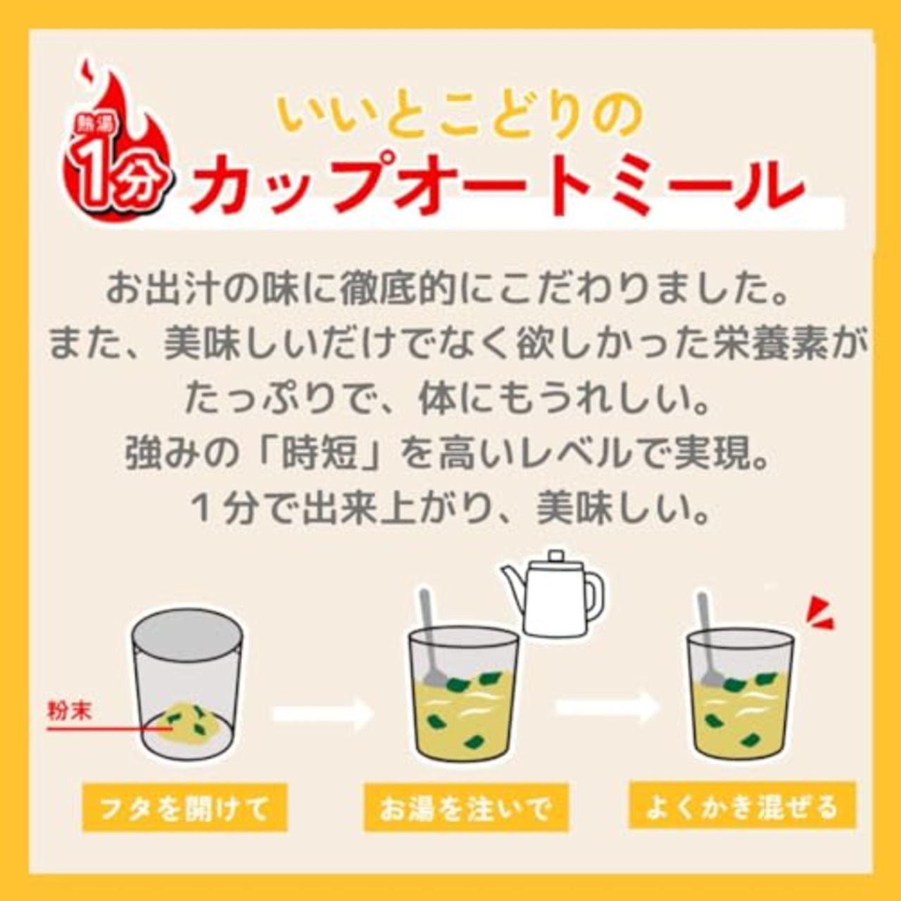 ハナマルキ すぐ旨 カップ オートミール 海苔わさび 1食