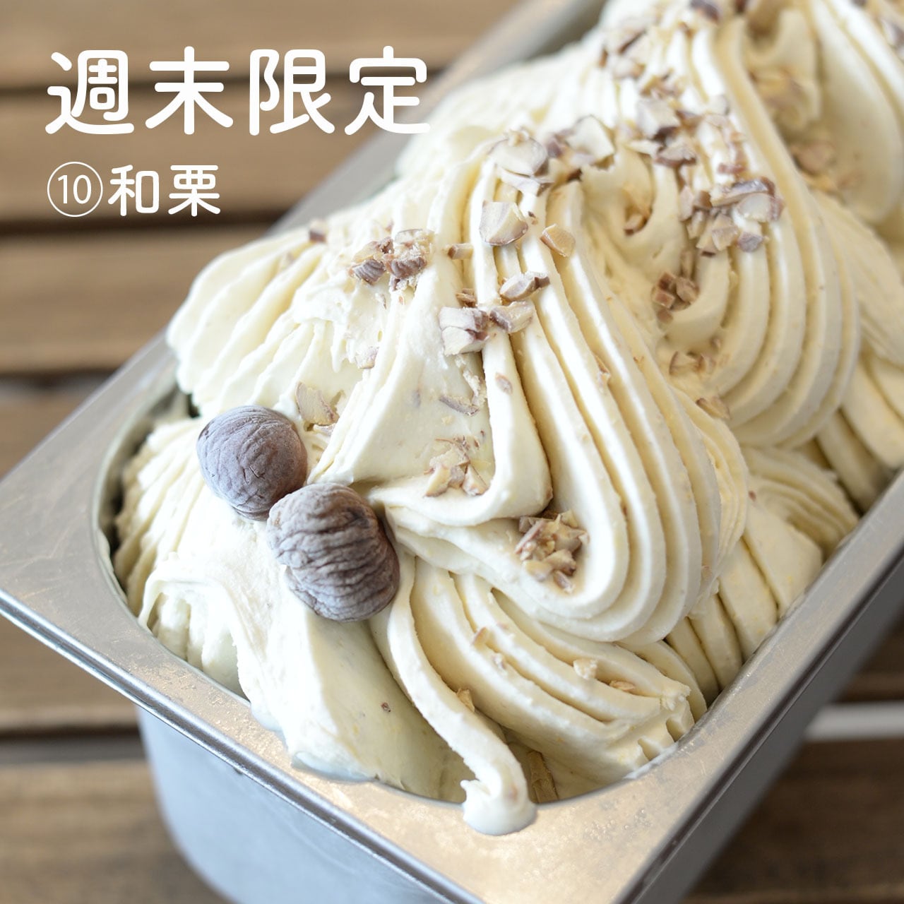 九州・沖縄送料別】好きなジェラートセットを作れる！ ナチュリノ