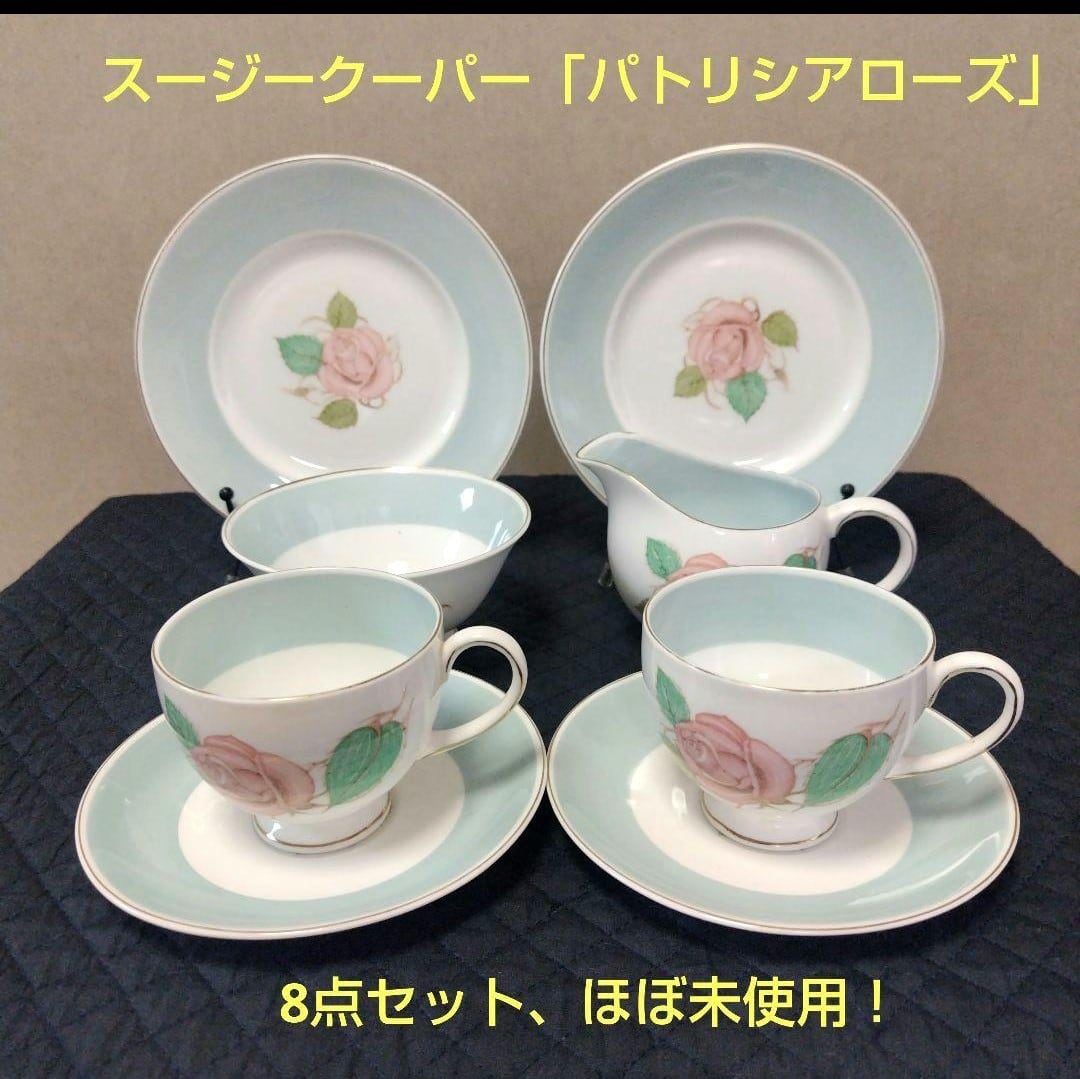 スージー スージークーパー・コレクターズクラブ「パノラマ」直径